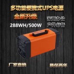 便攜式UPS不間斷電源500W穩(wěn)壓220V戶外辦公應(yīng)急電源