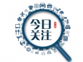 東莞市撥付第一至四批分布式光伏發(fā)電項目2016年四季度和2017年一季度專項補助資金