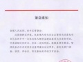 安徽省繁昌縣發(fā)文暫停所有利用農(nóng)村屋頂建設(shè)光伏項目！原因何在？