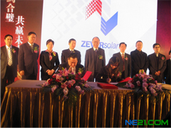 江蘇兆伏愛索新能源股份有限公司合并儀式