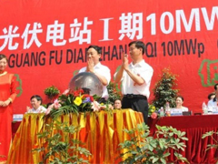 國(guó)電寧夏平羅10MW光伏電站并網(wǎng)發(fā)電慶典