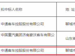 每臺僅149.85萬元！中通客車斬獲山東濰坊30臺9米氫燃料空調(diào)公交車項目采購