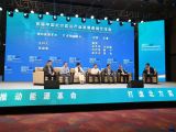 2019首屆中國(guó)北方氫谷產(chǎn)業(yè)發(fā)展高端交流會(huì)