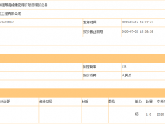 全面出擊！國家電投同時發(fā)布風(fēng)電/光伏/火電+儲能及氫能招標(biāo)