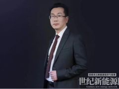 保碧新能源官宣CEO，原晶科科技CEO金銳重磅加盟