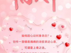 古瑞瓦特內(nèi)含福利 | 情人節(jié)表白攻略?