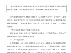 手握近30億大單，仍敗光“家底”，老牌企業(yè)扛不住了