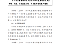 40億元！國家電投投建遼寧400MW海上風(fēng)電項(xiàng)目