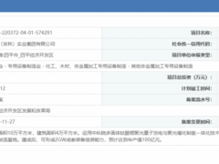 總投資14億元！電解水制氫裝備基地建設(shè)項(xiàng)目獲備案