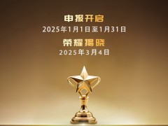 政策持續(xù)支持、技術(shù)創(chuàng)新！透視2025年戶用光伏市場“新變化”