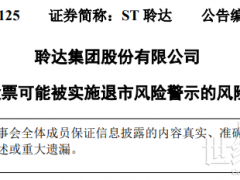 最高虧損13億！知名光伏企業(yè)“命懸一線”，或鎖定退市