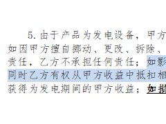 揭秘戶用光伏金融性租賃：泡沫下的陰影 誰(shuí)會(huì)是下一個(gè)恒大？