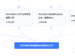 南科大許宗祥教授領(lǐng)軍！深圳又一鈣鈦礦企業(yè)成立