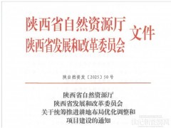 陜西光伏用地新規(guī)：25°以下禁占園地、以上可占補(bǔ)平衡占用部分耕地