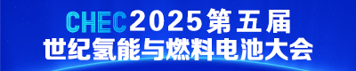 東北經(jīng)濟(jì)能源峰會(huì) 碳交易培訓(xùn)