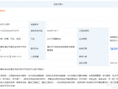 隆基內(nèi)蒙古成立新公司