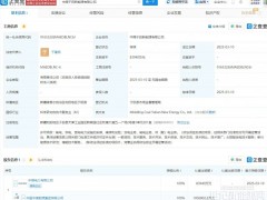 注資超8億！中煤成立新公司