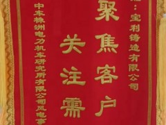 通裕重工助力中車(chē)株洲風(fēng)電事業(yè)部10MW主軸/軸承座項(xiàng)目交付