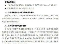 入股四家新能源公司！地產(chǎn)巨頭入局氫能