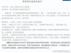 投資9億！年產(chǎn)5000套氫燃料電池系統(tǒng)制造基地備案