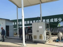全國首創(chuàng)！零儲能離網(wǎng)制氫成功