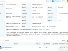 100萬！又一新能源公司成立