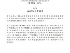 同比增長13.23%！大唐新能源1-4月光伏發(fā)電量1354252兆瓦時