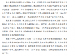 光伏電池上市企業(yè)CEO辭職！