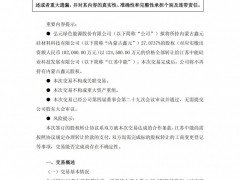 12.45億！弘元綠能出售內(nèi)蒙多晶硅公司27%股權(quán)