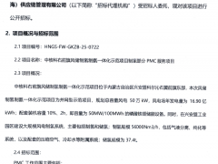 56000Nm3/h！中核科右前旗項目制氫部分招標！