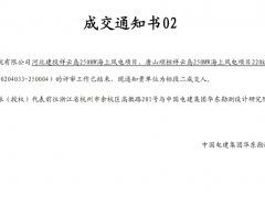 500MW！這家公司中標海上風電海纜采購