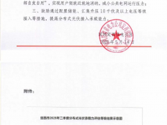 又有兩地暫停分布式光伏接入