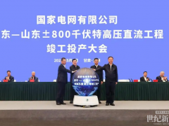 新能源10.5GW，大型綜合能源基地項目投產(chǎn)